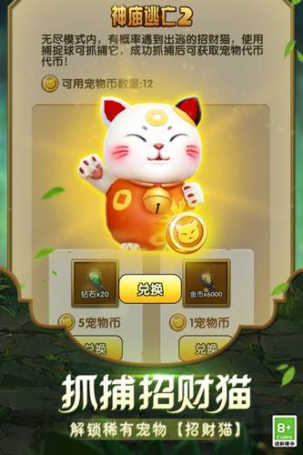神庙逃亡2 免费版v7.2.0